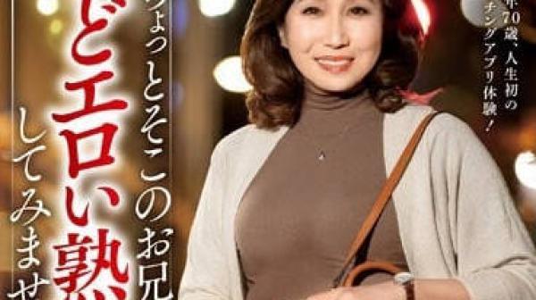 EUUD-039 那边的小哥哥要和熟女做做看吗